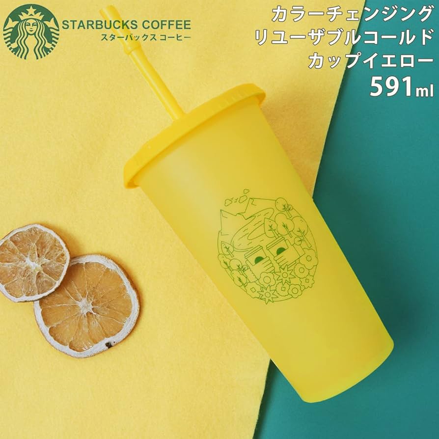 Amazon | スターバックス カップ 冷たいドリンク専用 カラー