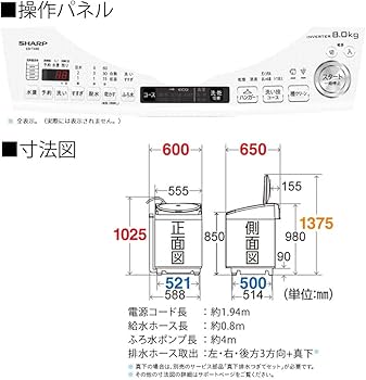 Amazon.co.jp: シャープ 洗濯機 洗濯乾燥機 ES-TX8E-W 穴なし槽
