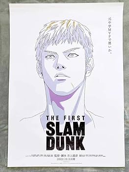 Amazon.co.jp: B2サイズ映画『THE FIRST SLAM DUNK』ポスター 5枚