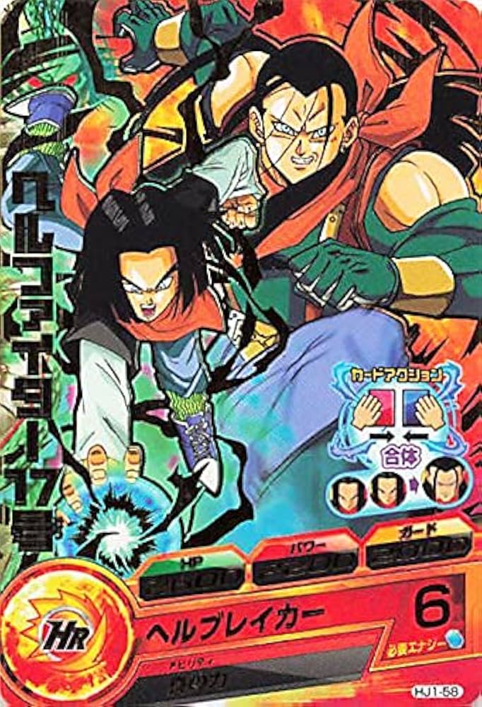 Amazon.co.jp: ドラゴンボールカード ドラゴンボールヒーローズ ヘル