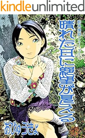 カリクラ 華倫変倶楽部 上 | 華倫変 | マンガ | Kindleストア | Amazon