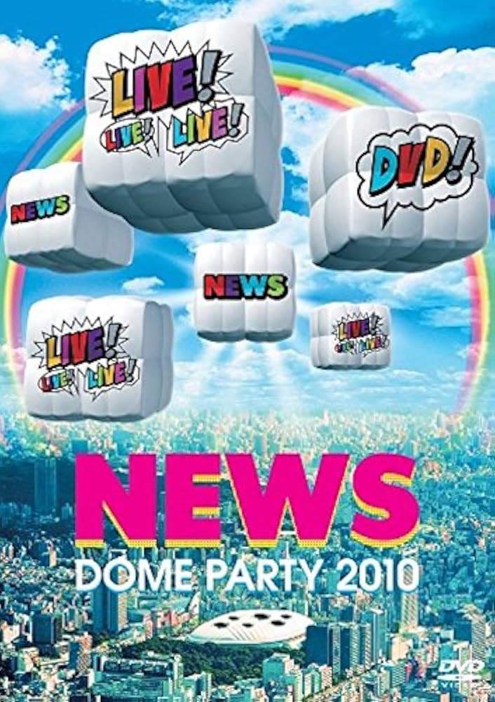 Amazon.co.jp: NEWS DOME PARTY 2010 LIVE! LIVE! LIVE! DVD! [通常盤