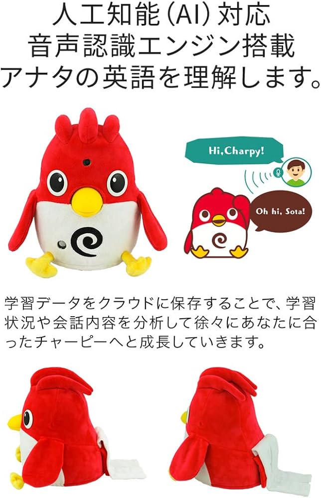 Amazon | 英会話ロボット チャーピーチョコレート Charpy Chocolate
