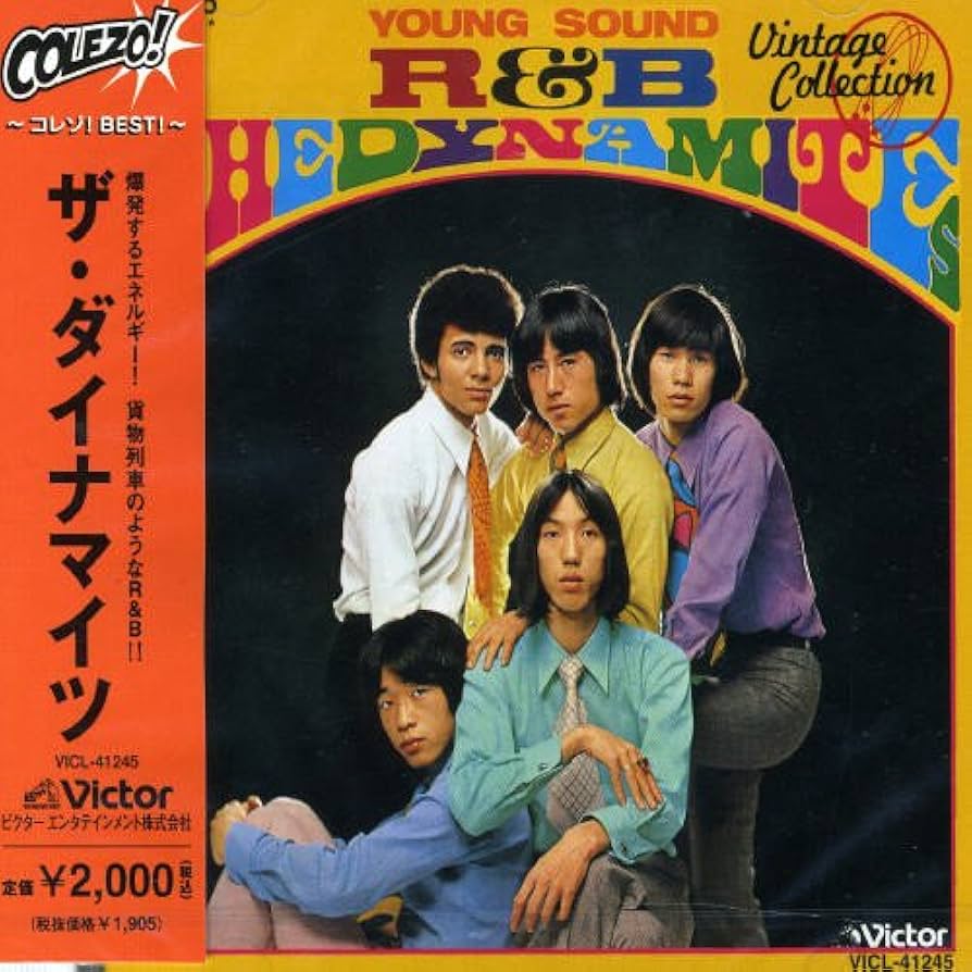 Amazon.co.jp: ザ・ダイナマイツ VINTAGE COLLECTION: ミュージック
