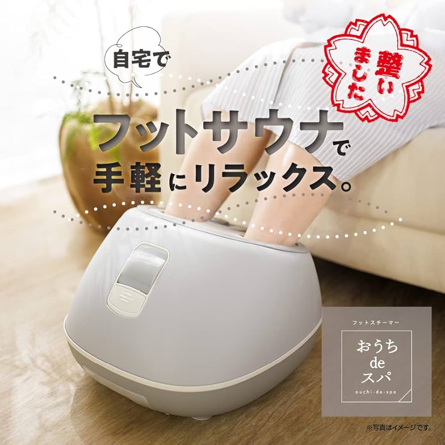 Amazon | ドウシシャ フットスチーマー おうちdeスパ フットサウナ