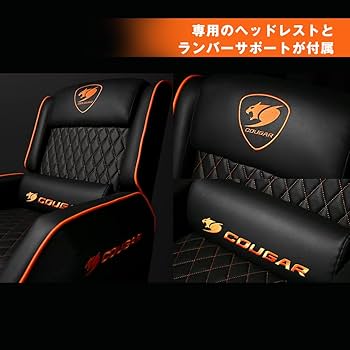 Amazon.co.jp: COUGAR ゲーミングソファ RANGER オフィスチェア