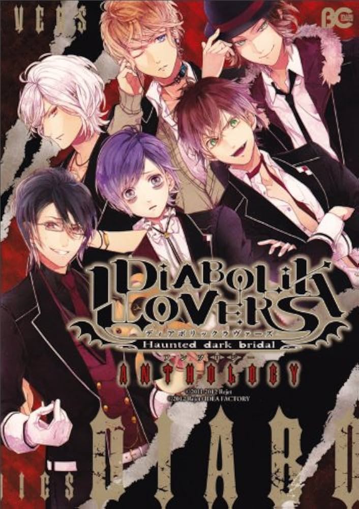 Amazon.co.jp: DIABOLIK LOVERS アンソロジー (B's-LOG COMICS