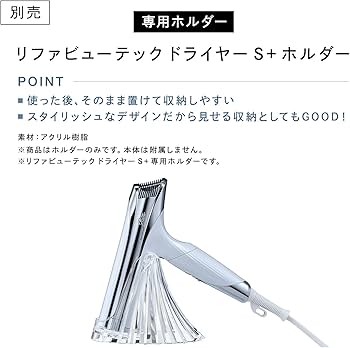 Amazon | 【公式ストア限定】リファビューテックドライヤー/ReFa