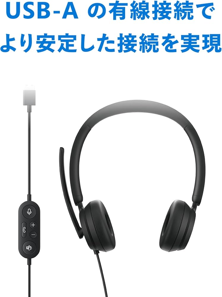 Amazon.co.jp: 【Teams認定】 マイクロソフト モダン USB ヘッドセット