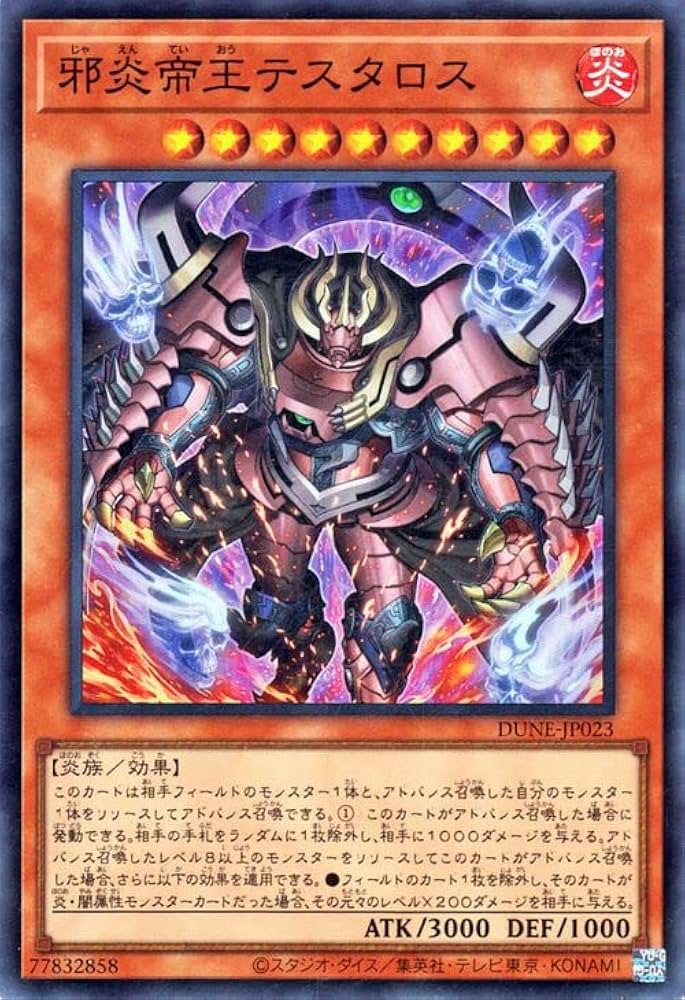 Amazon.co.jp: 遊戯王 邪炎帝王テスタロス(スーパーレア) デュエリスト