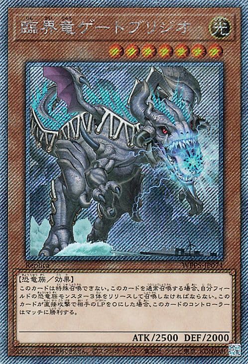 Amazon.co.jp: 遊戯王カード 臨界竜ゲートブリジオ(エクストラ