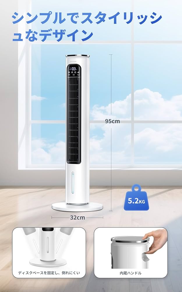 MYICY 冷風機 強力 冷風扇 65w超省エネタイプ Amazon | 【工事不要で