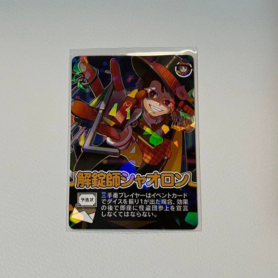 Amazon.co.jp: 我々だ インパクトユー 解錠師シャオロン キラカード