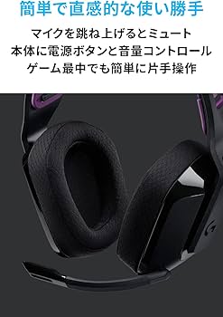 Amazon.co.jp: Logicool G ゲーミングヘッドセット G535 ワイヤレス