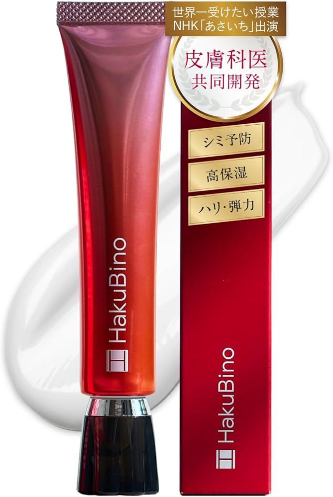 Amazon | ハクビノ 薬用リンクルクリーム【医薬部外品】シワ改善 シミ