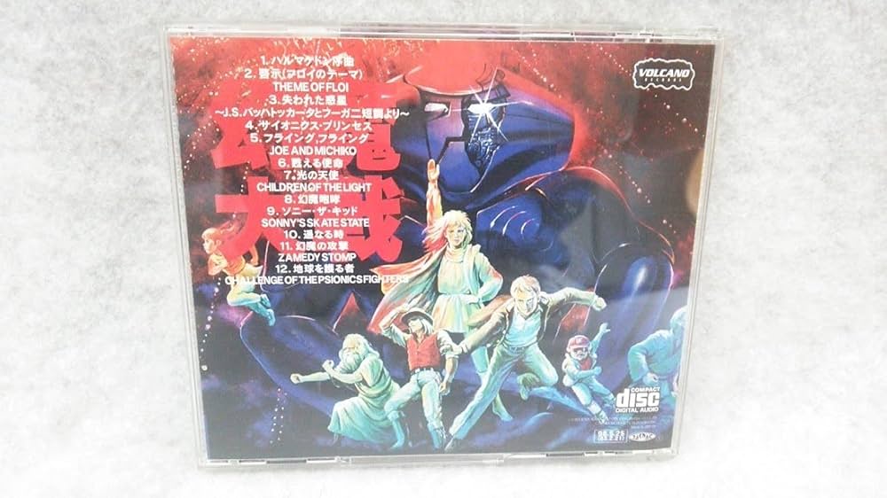 Amazon.co.jp: 幻魔大戦 オリジナル・サウンドトラック: ミュージック