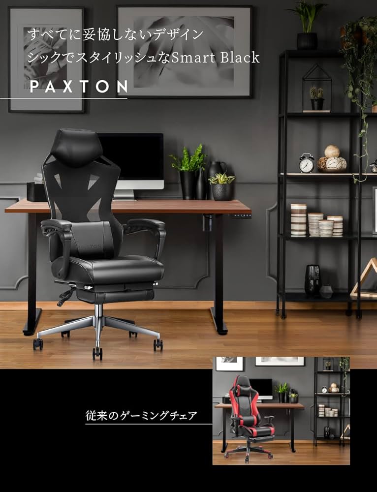 PAXTON デスクチェア Y-922C-3A ブラック PAXTON Smart Black 仕事用