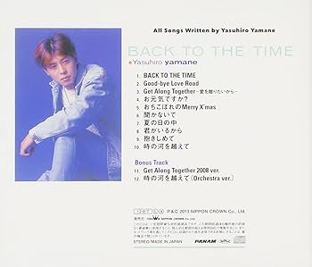 Amazon.co.jp: BACK TO THE TIME - 山根康広: ミュージック