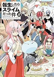 Amazon.co.jp: 転生したらスライムだった件 12 (GCノベルズ) 電子書籍