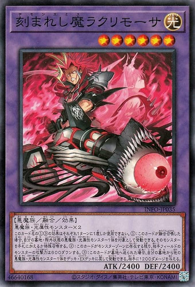 Amazon.co.jp: 遊戯王カード 刻まれし魔ラクリモーサ(ノーマル