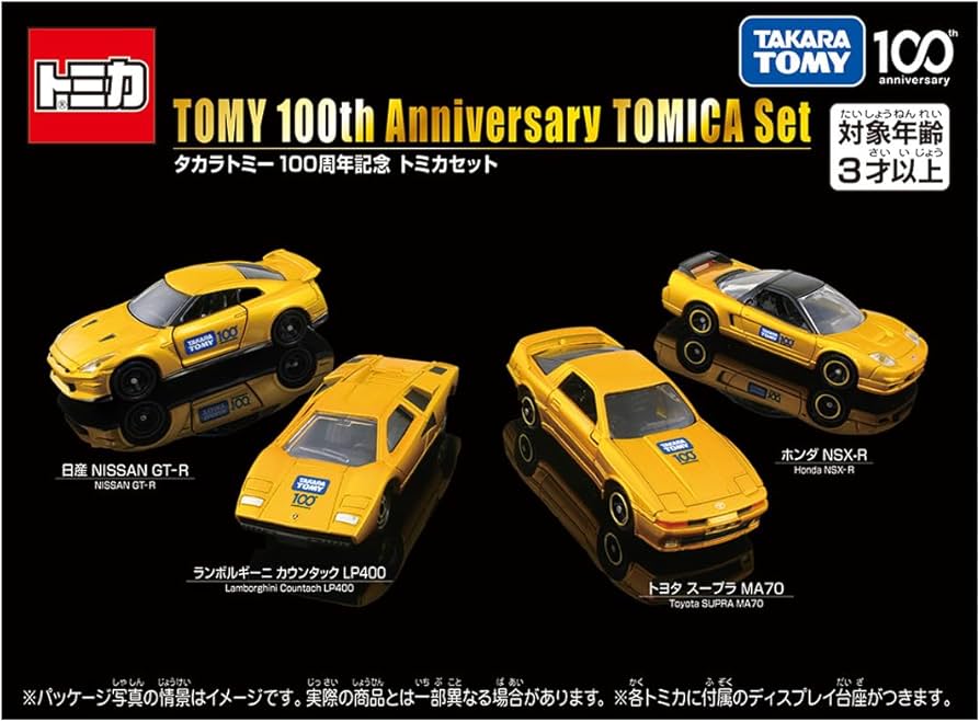 Amazon.co.jp: タカラトミー100周年記念 トミカセット ミニカー