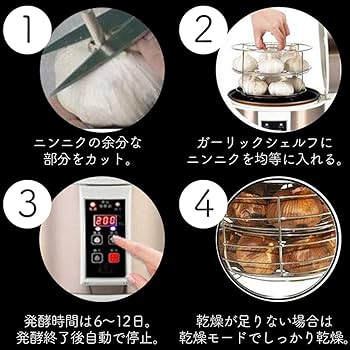 Amazon | 【FaFe】黒ニンニク製造器 黒にんにく発酵機 黒にんにく発酵