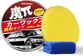 Amazon | Zepan Car カーワックス 固形タイプ 蝋 艶出し WAX 光沢 撥水