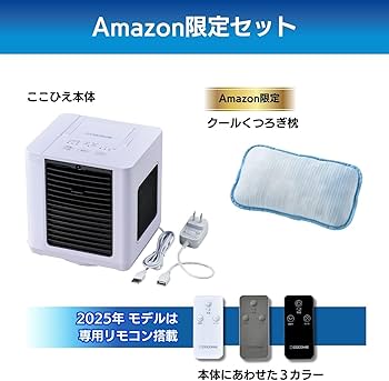 Amazon.co.jp : 【公式】【2025年版】 ここひえR7［グレージュ