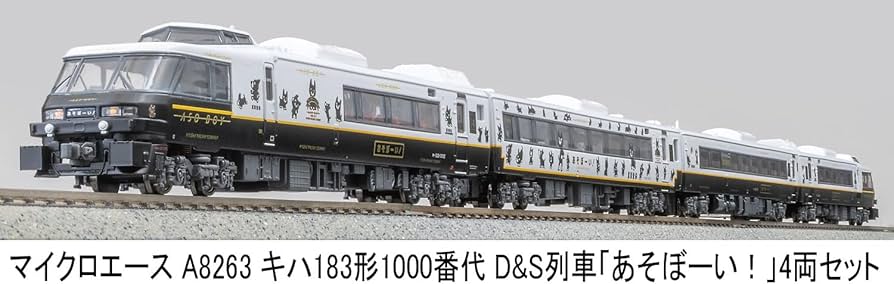 Amazon | マイクロエース (MICRO ACE) Nゲージ キハ183形1000番代 D&S