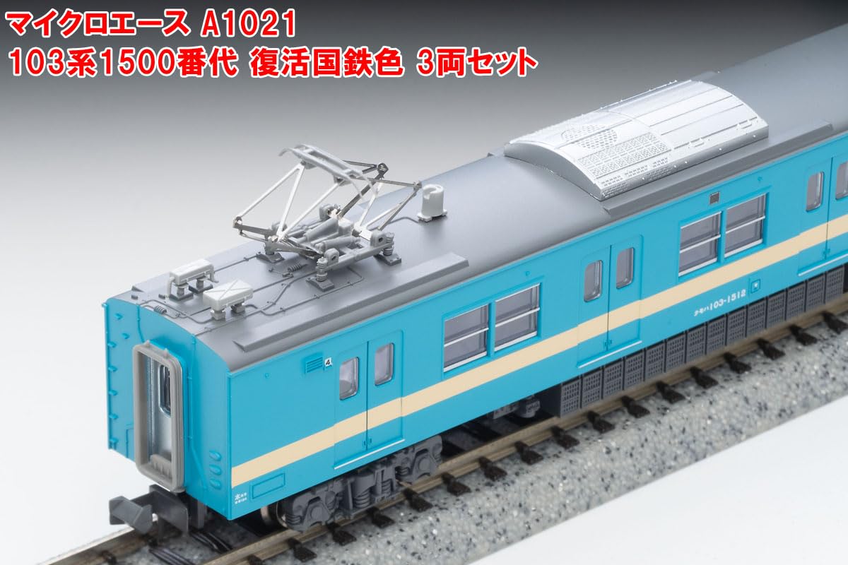 Amazon | マイクロエース Nゲージ 103系 1500番代 復活国鉄色 3両