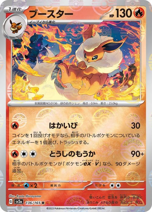 Amazon.co.jp: ポケモンカード151 sv2a 強化拡張パック ブースター