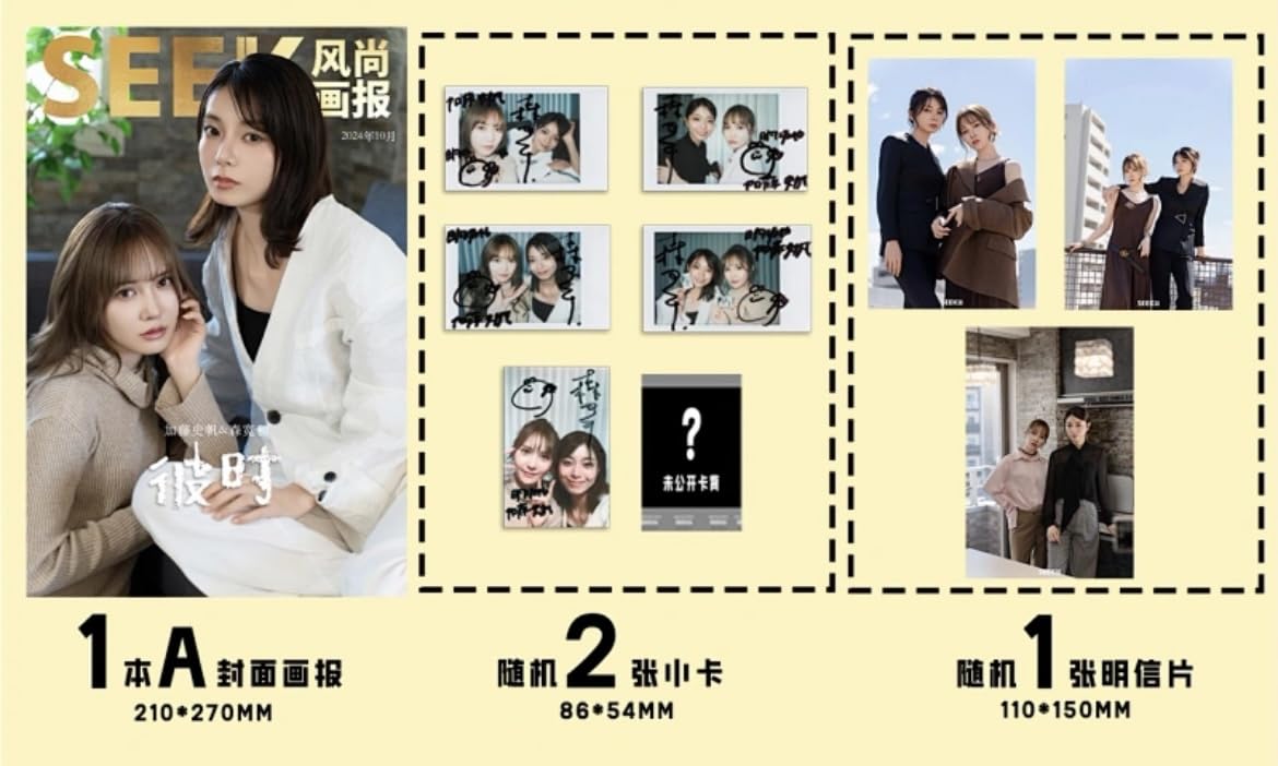 Amazon.co.jp: SEEK风尚画报/風尚画報 2024年10月号 加藤史帆/森カンナ