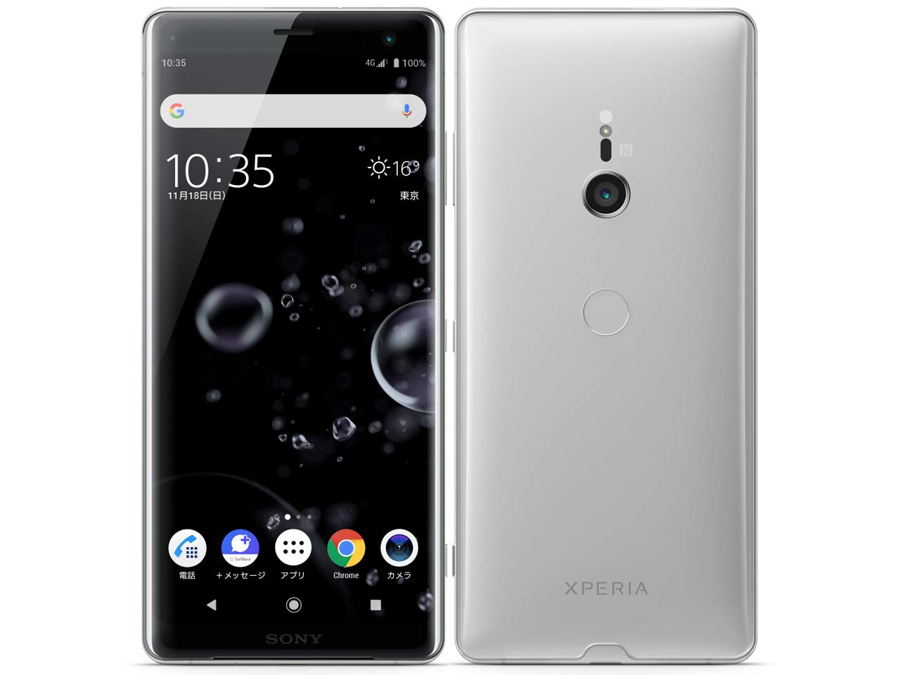 Amazon.co.jp: Sony Xperia XZ3 801SO White Silver SoftBank