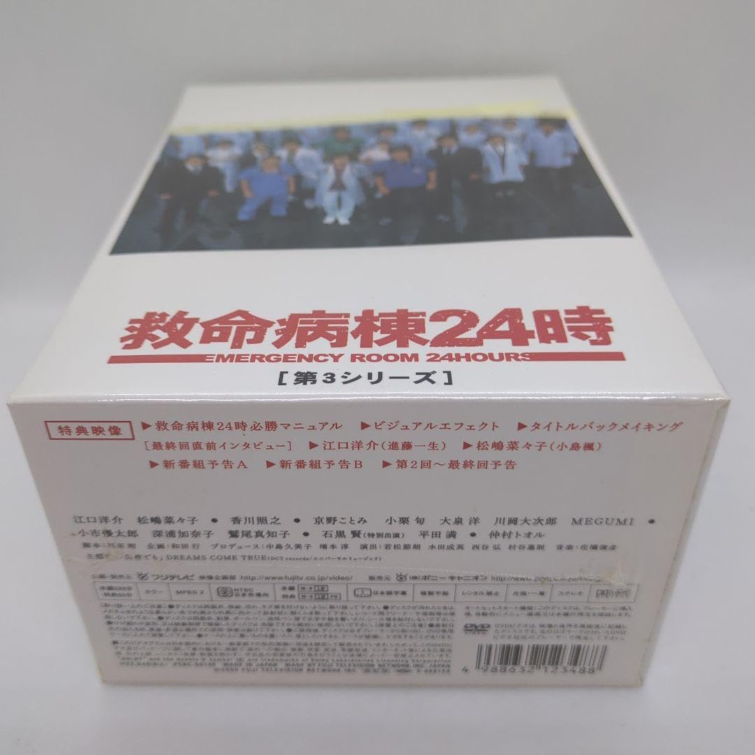 Amazon.co.jp: 救命病棟24時 第3シリーズ DVD-BOX〈6枚組〉 : ホーム