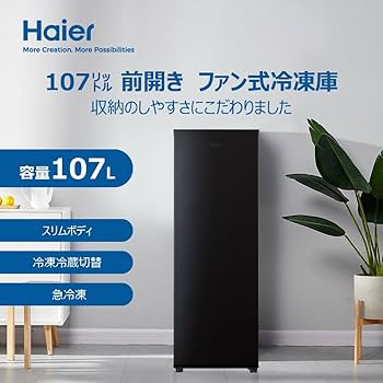 Amazon | ハイアール(Haier) 冷凍庫 107L 幅45cm 前開き 霜取り不要 4