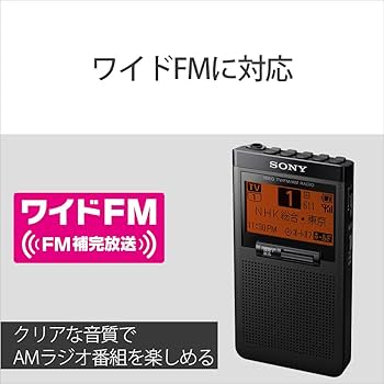 Amazon.co.jp: ソニー ポケットラジオ XDR-64TV : ポケッタブルサイズ