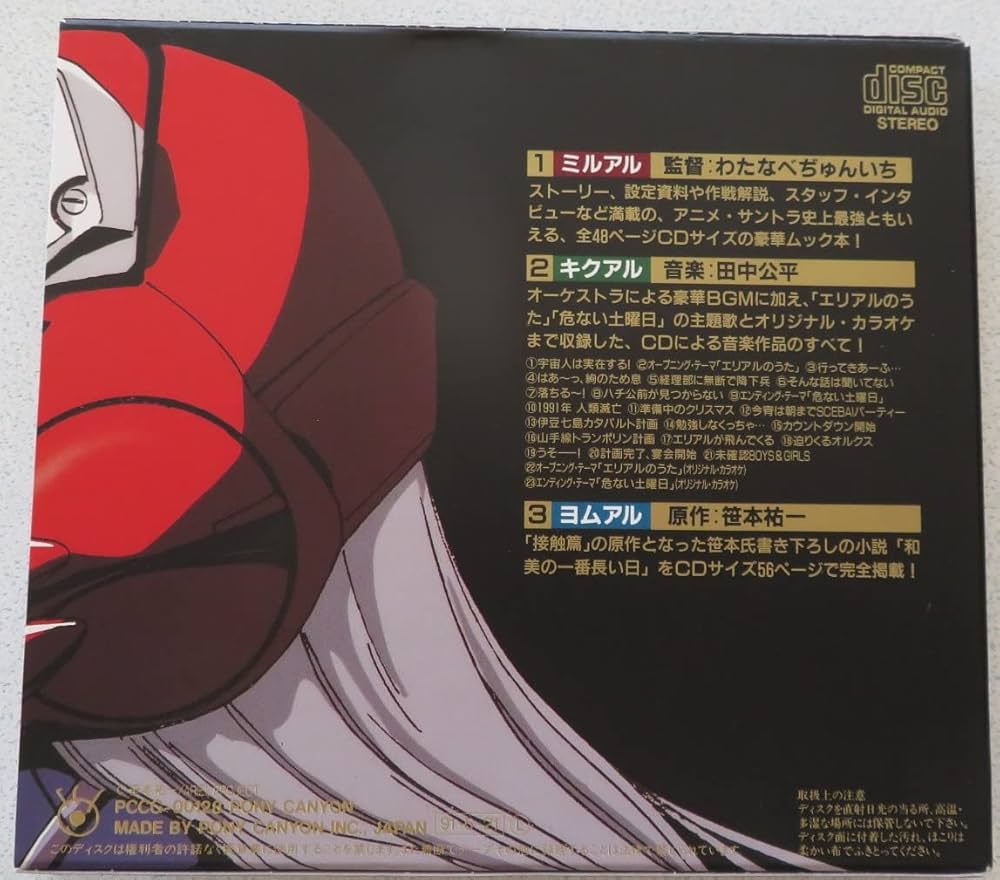 Amazon.co.jp: DELUXE ARIEL/正規ユーザー・サポート・パック