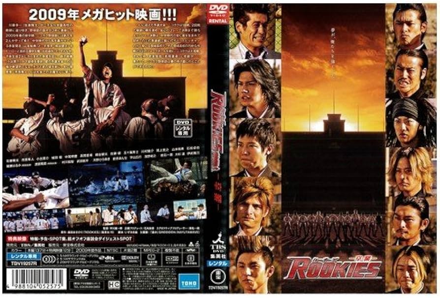 Amazon.co.jp: ROOKIES 卒業[レンタル落ち] : DVD