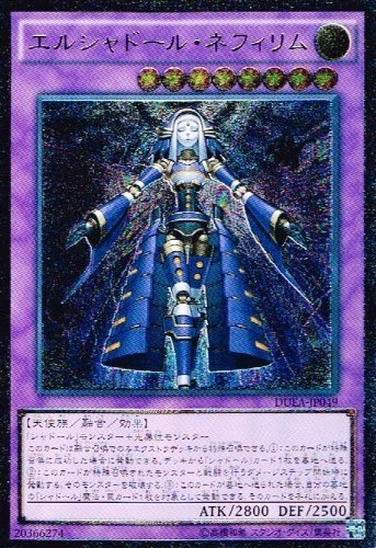 Amazon.co.jp: 遊戯王 DUEA-JP049-UL 《エルシャドール・ネフィリム