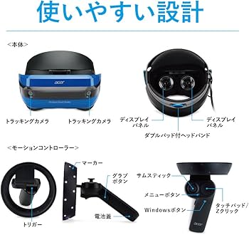 Amazon.co.jp: Acer Windows Mixed Reality ヘッドセット AH101CV