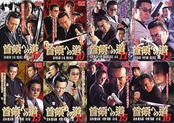 Amazon.co.jp: 首領への道 (全25巻) [マーケットプレイス DVDセット
