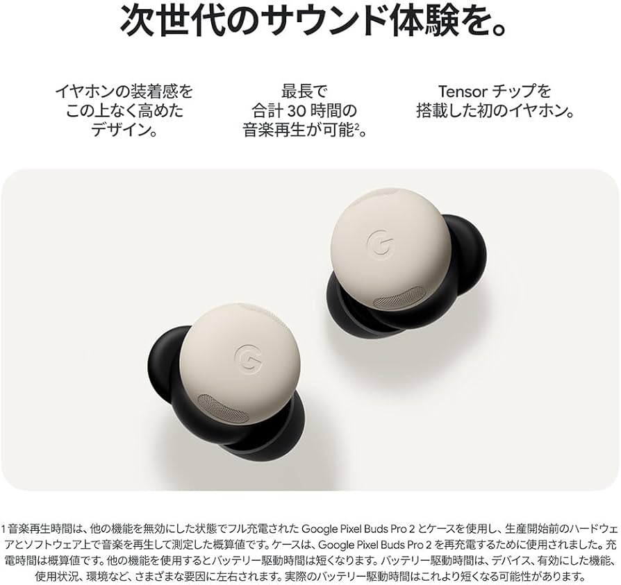 Amazon.co.jp: Google Pixel Buds Pro 2 Porcelain GA05760-JP : 家電