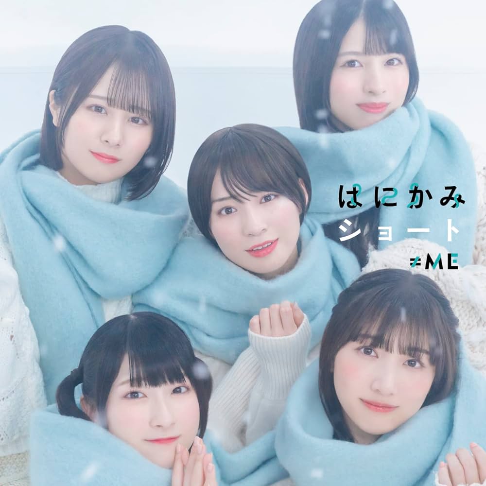 Amazon.co.jp: ≠ME : 【Amazon.co.jp限定】≠ME 5thシングル