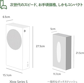 Amazon.co.jp: 【整備済み品】 Xbox Series S マイクロソフト 120fps