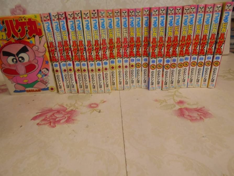 Amazon.co.jp: 8/のむらしんぼ[つるピカハゲ丸]全25巻(完結)//てんとう