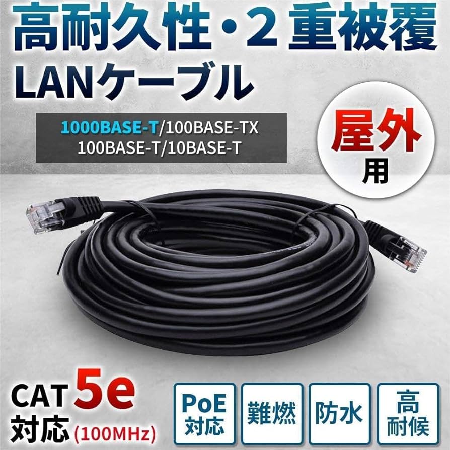 Amazon.co.jp: YESKAMOO CAT5e規格LANケーブル POE給電式防犯カメラ