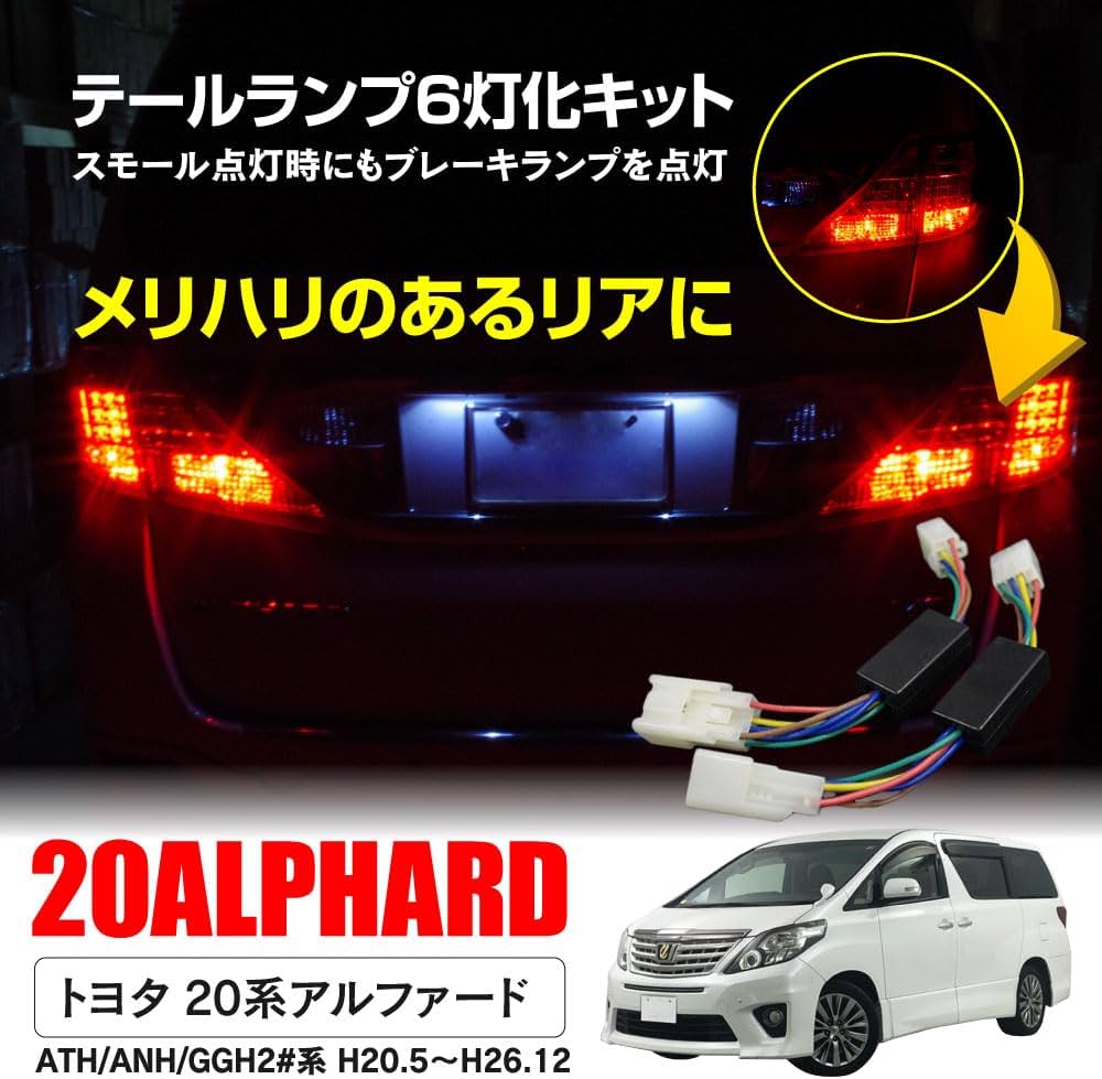 Amazon.co.jp: 20系アルファード 20アルファード 前期/後期 全グレード