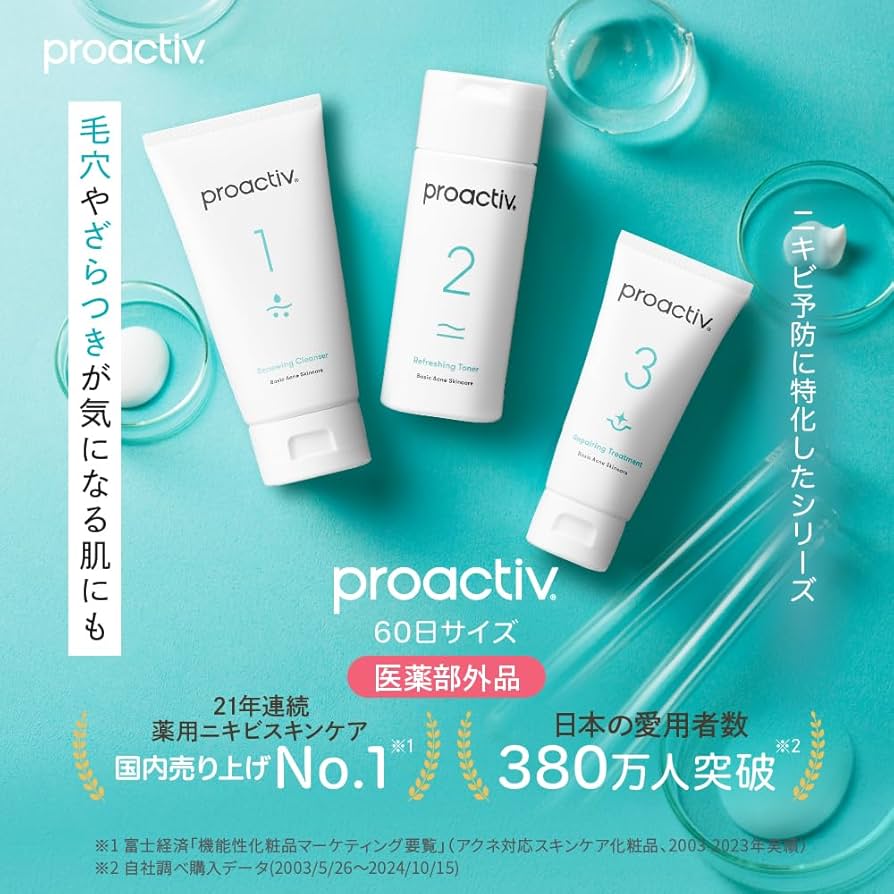 Amazon.co.jp: プロアクティブ 3ステップセット (60日分) 薬用洗顔料