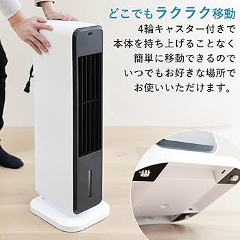 Amazon | [山善] 冷風扇 冷風扇風機 冷風機 スリム 風量3段階調節 切