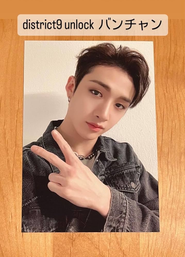 straykids スキズ GO生 バンチャン サイン アルバム トレカ コンプ